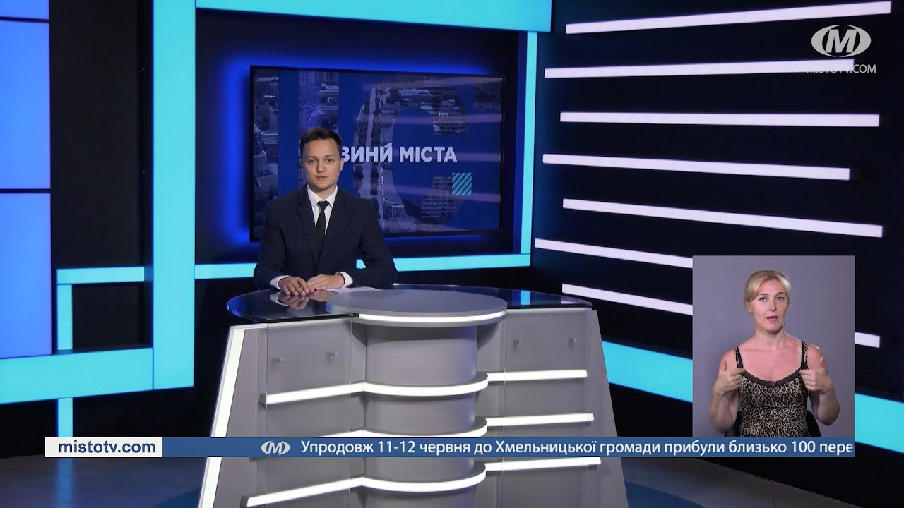 НОВИНИ МІСТА 13/06/22