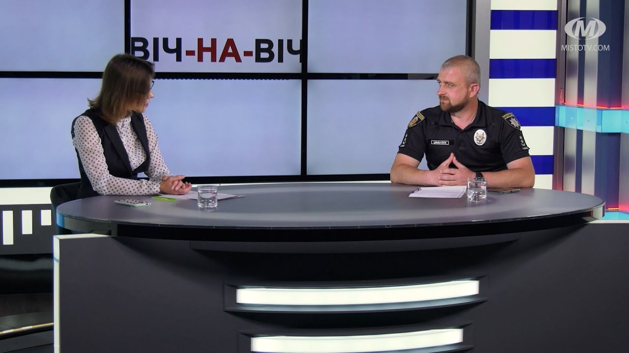 Віч-на-віч: Безпечні канікули