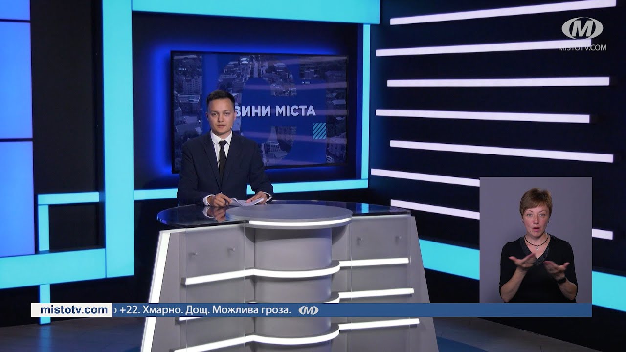 НОВИНИ МІСТА 08/07/22