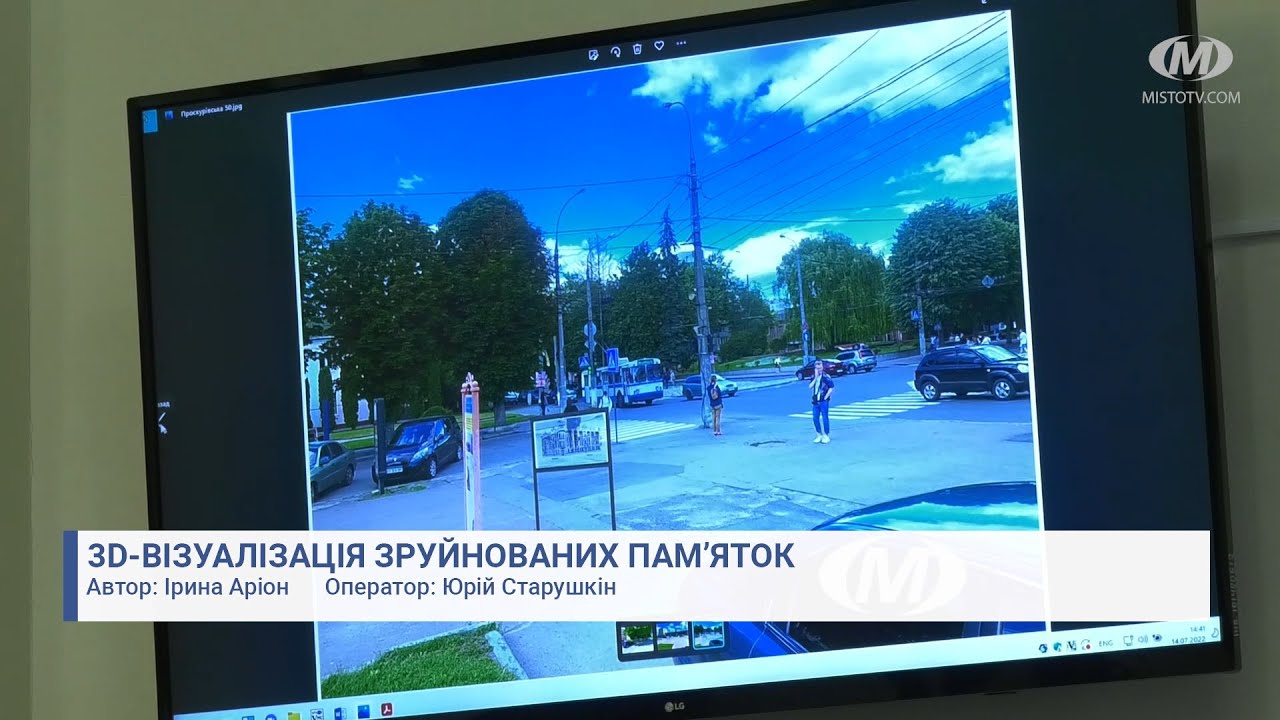 3D-візуалізація зруйнованих пам’яток