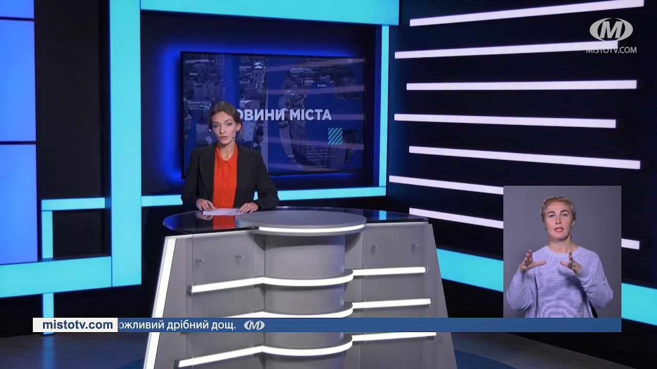 НОВИНИ МІСТА 22/09/22