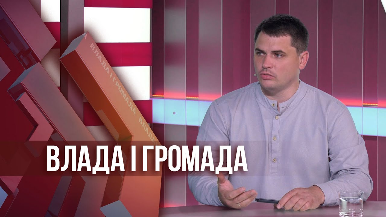 Влада і громада: Будівництво сміттєпереробного комплексу