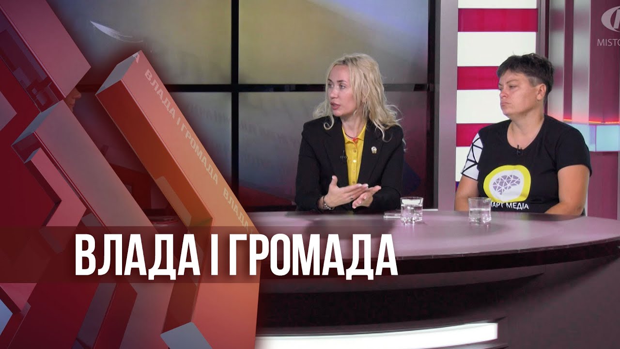 Влада і громада: Реформи для громади