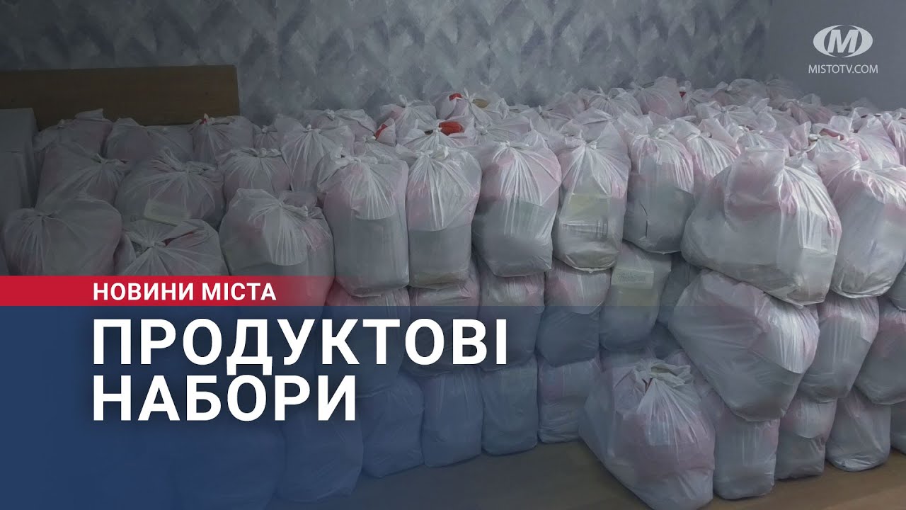 Продуктові набори