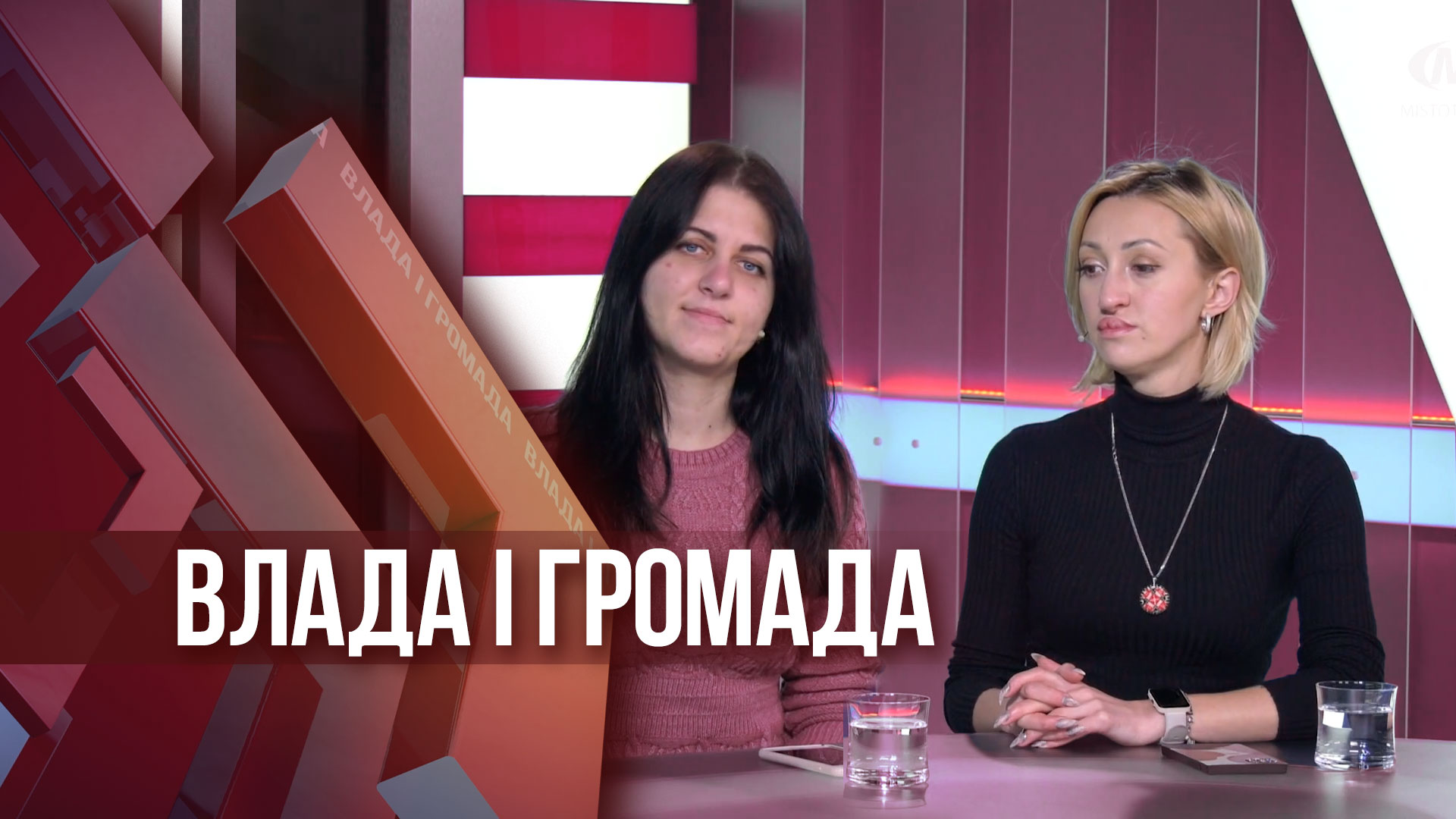 Влада і громада: “16 днів проти насильства”