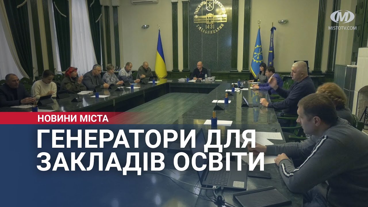 Генератори для закладів освіти