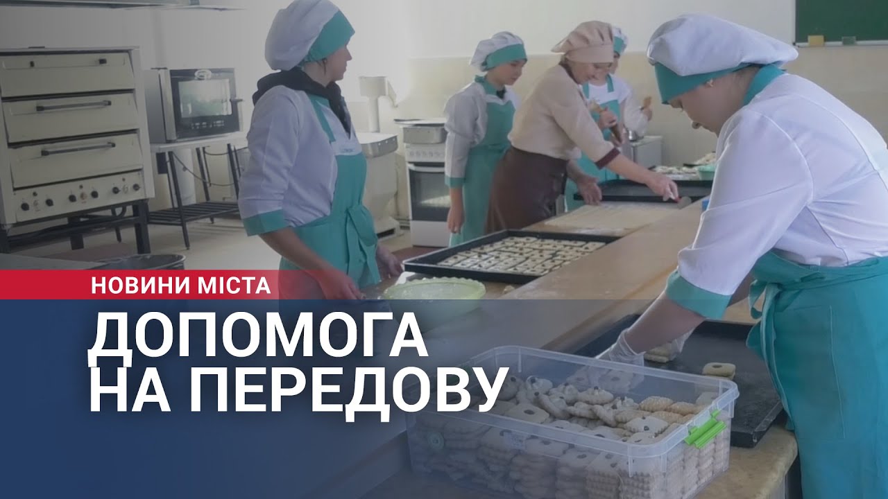 Учні Хмельницького центру ПТО сфери послуг допомагають ЗСУ