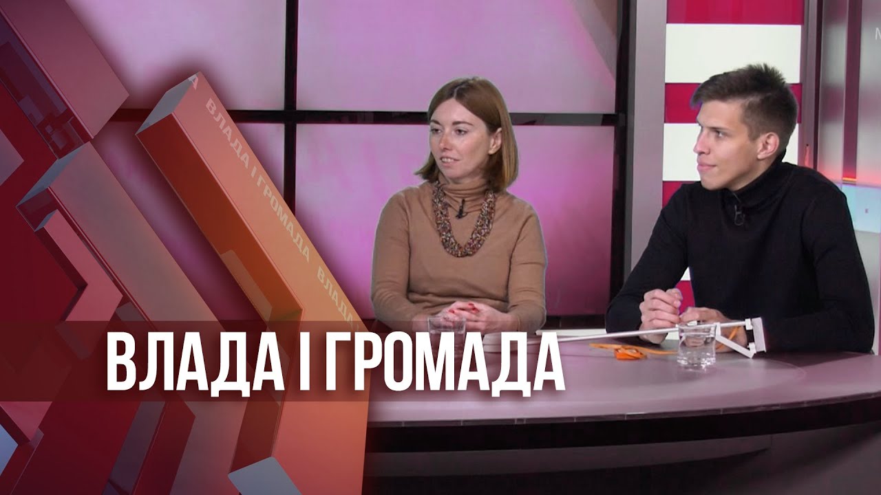 Влада і громада: Громадський контроль за якістю повітря – у Хмельницькому