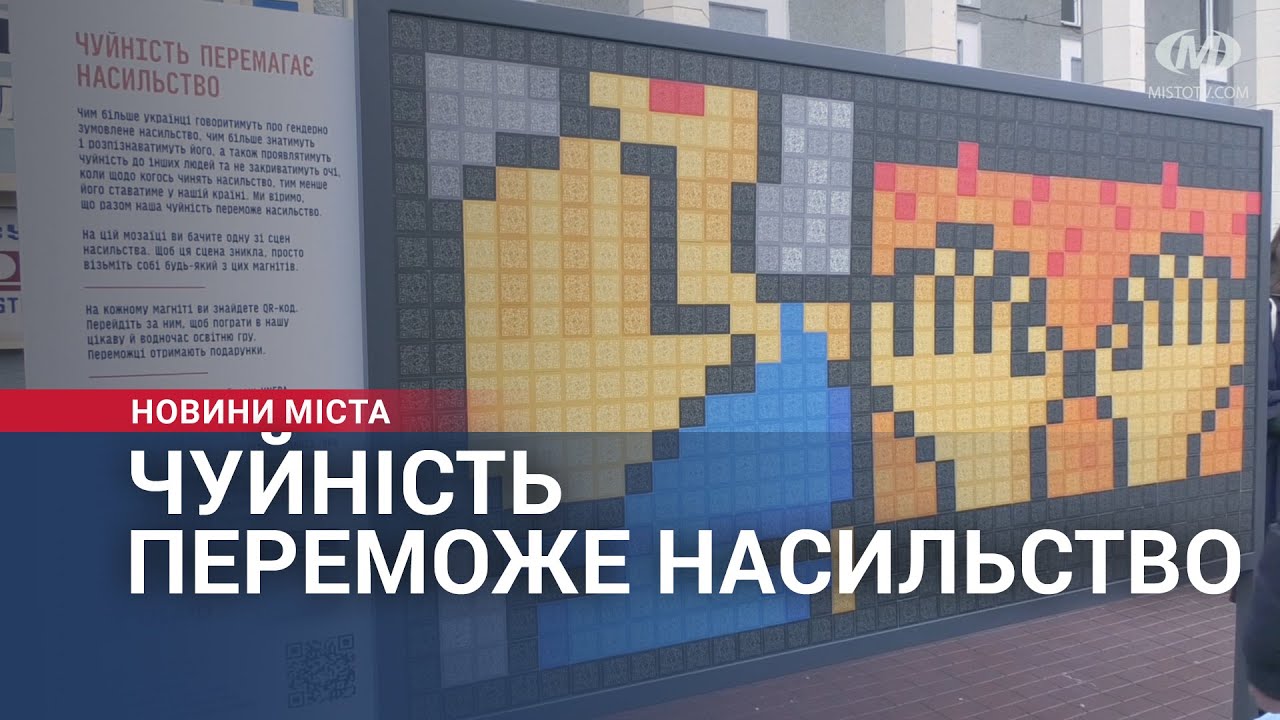 Чуйність переможе насильство