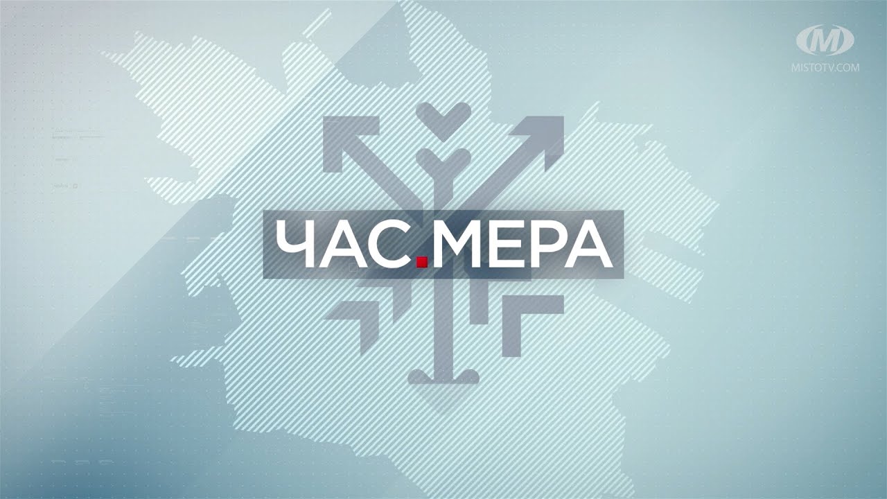 Час мера: Бюджет – 2023