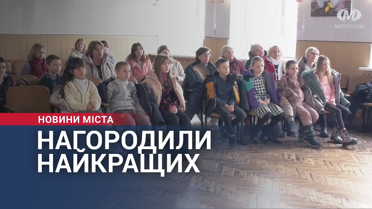 Нагородили найкращих