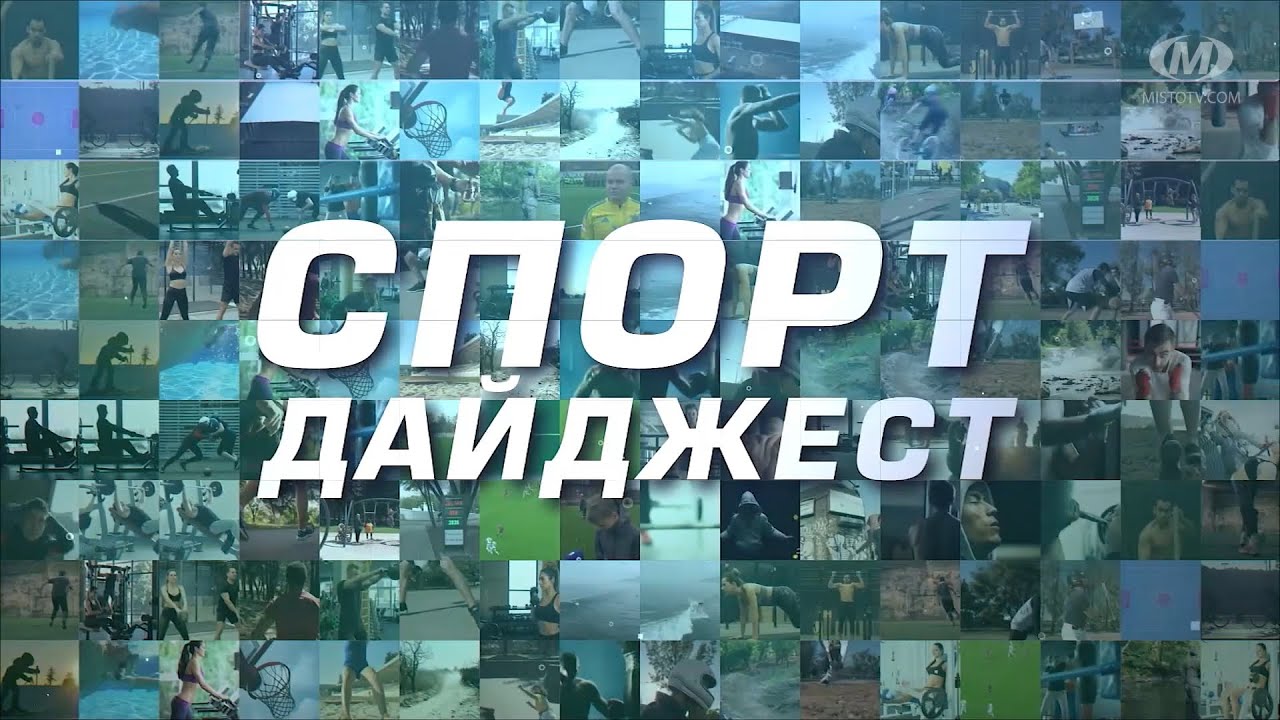 Спорт дайджест: Підсумки спортивного 2022 року