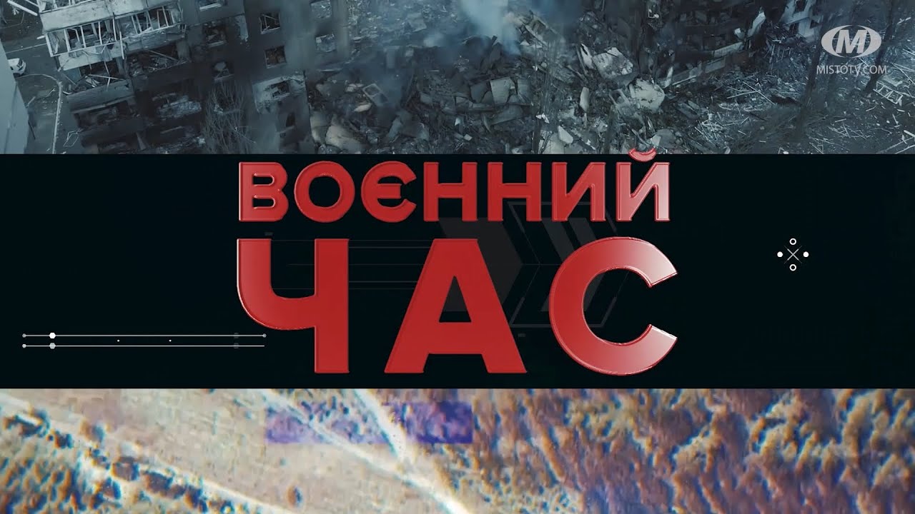 Воєнний час: Тепло, попри війну