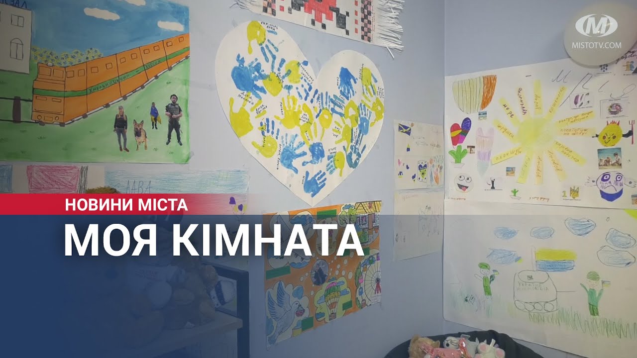 Моя кімната