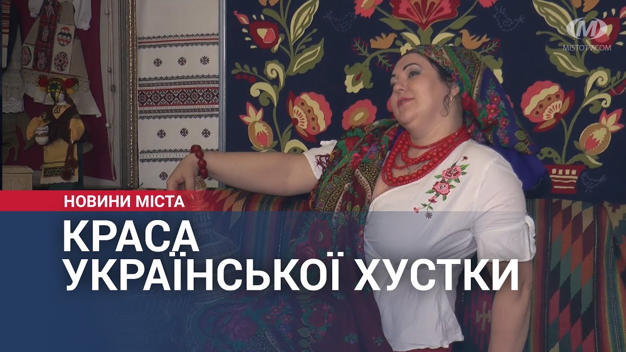 Краса української хустки