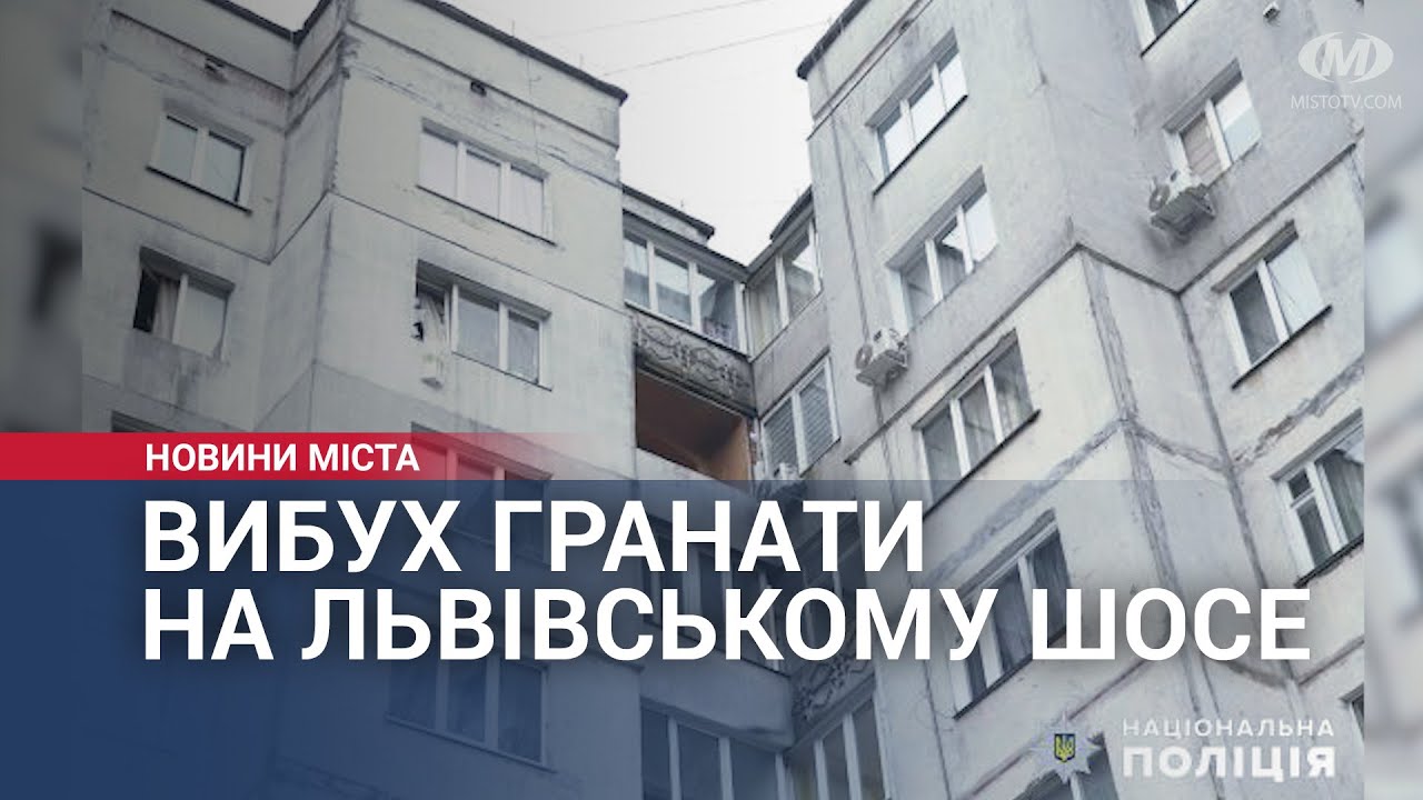 У Хмельницькому від вибуху гранати загинули люди