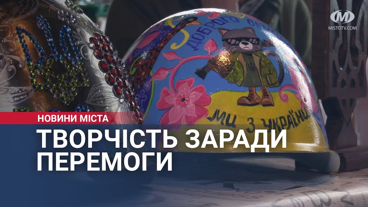 Творчість заради перемоги