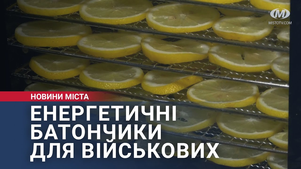 Енергетичні батончики для військових