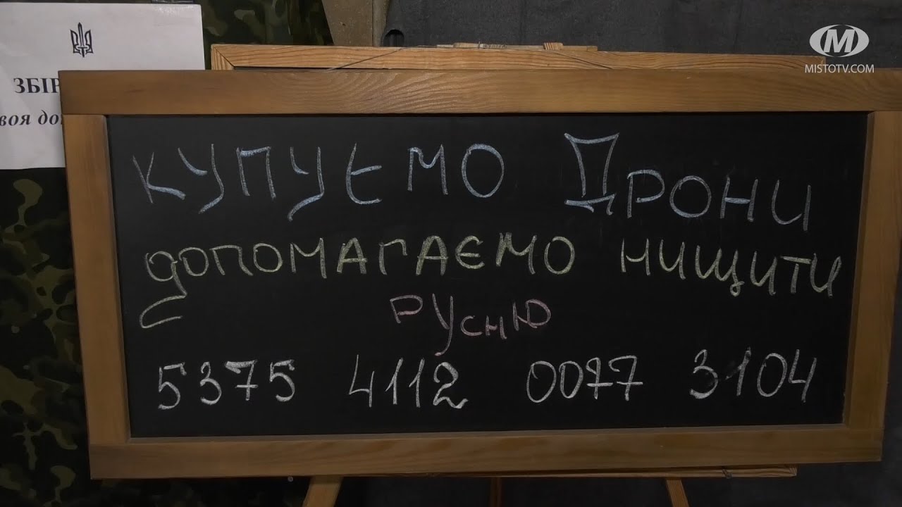 Збір на дрони у “Планеті волонтерів”