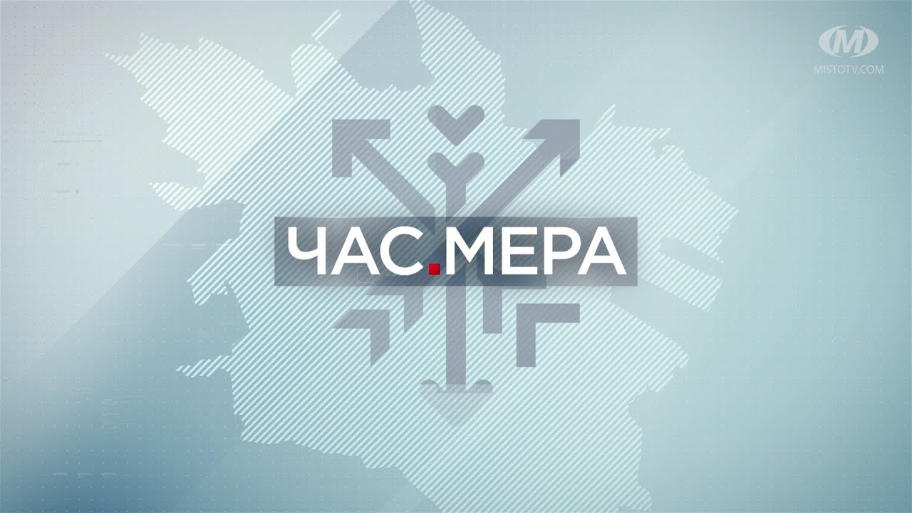 Час мера: Ключові рішення позачергової сесії міської ради