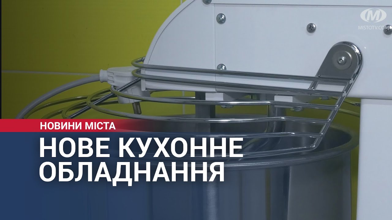 Нове кухонне обладнання у хмельнциьких закладах освіти