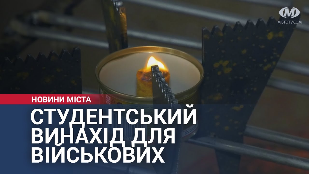 Студентський винахід для військових