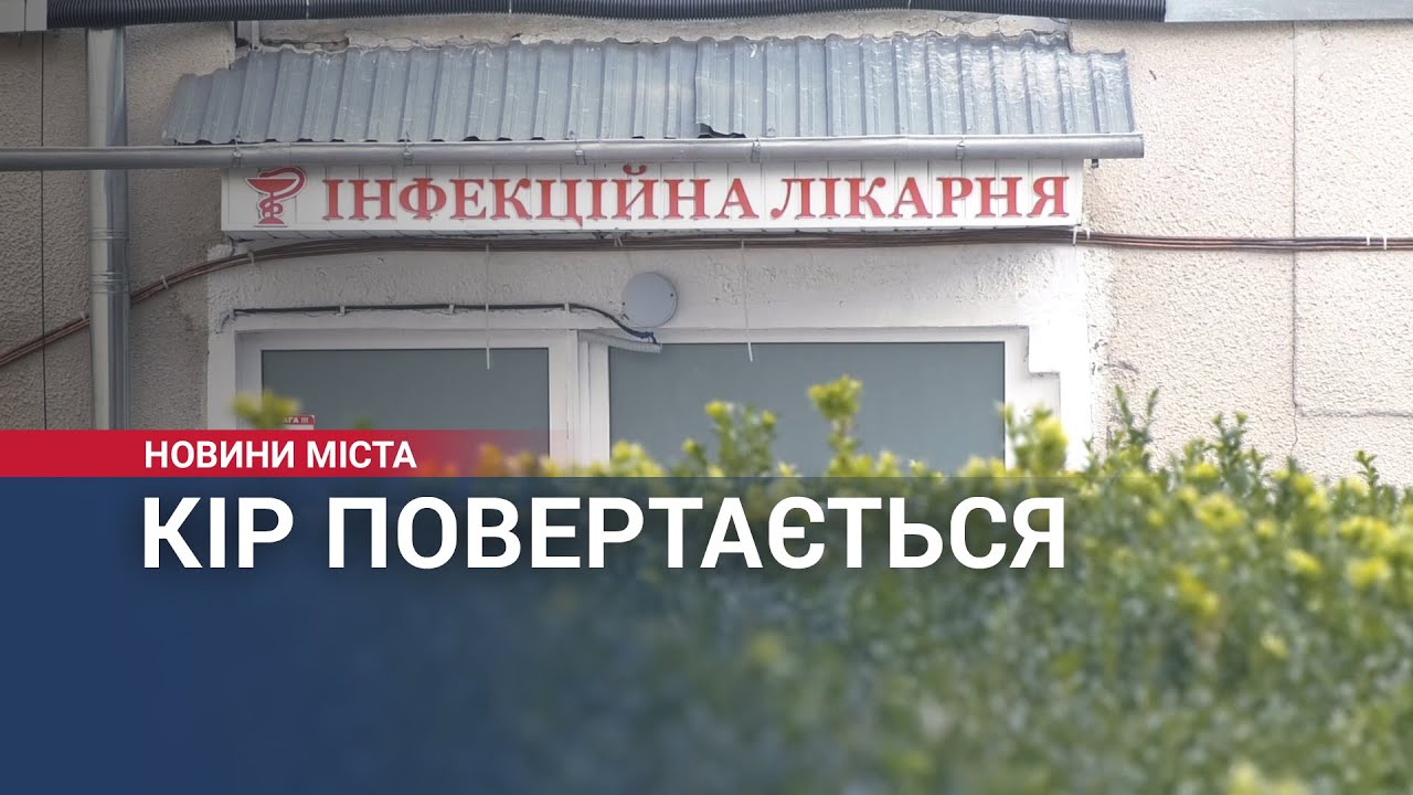 Кір повертається