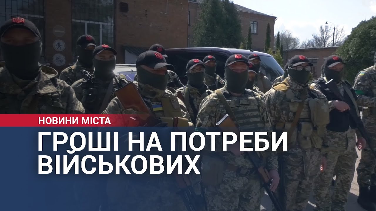 Гроші на потреби військових