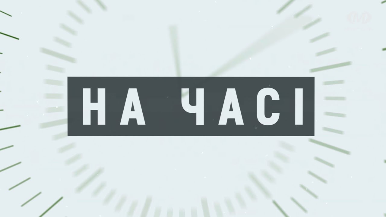 На часі: Охорона житла