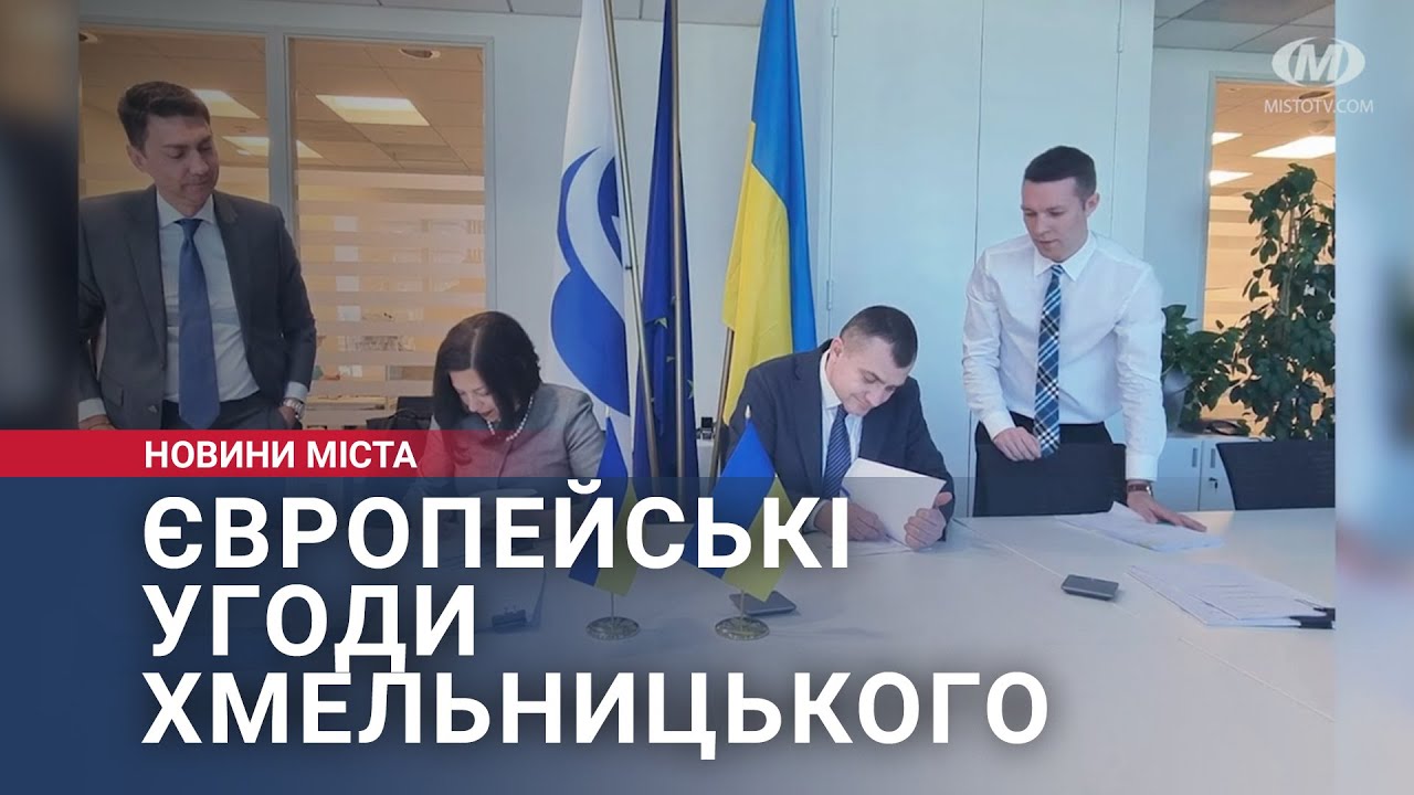 Європейські угоди Хмельницького