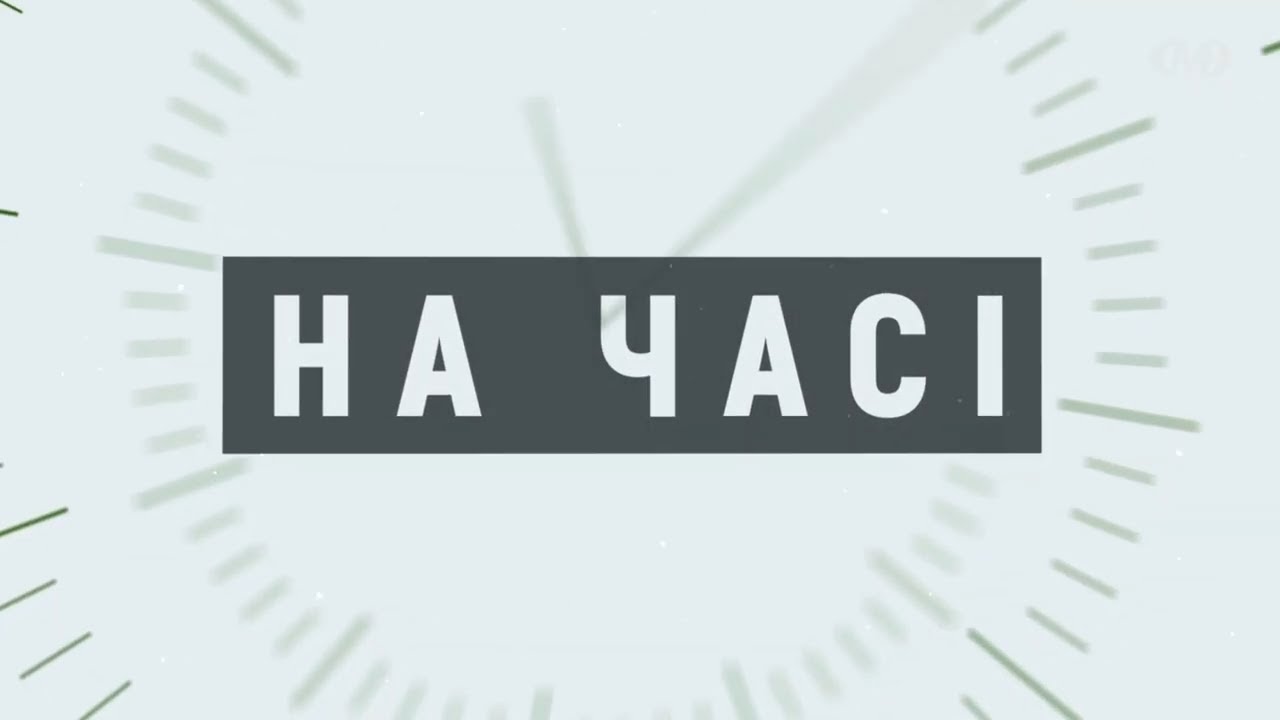 На часі: СпівДія заради дітей