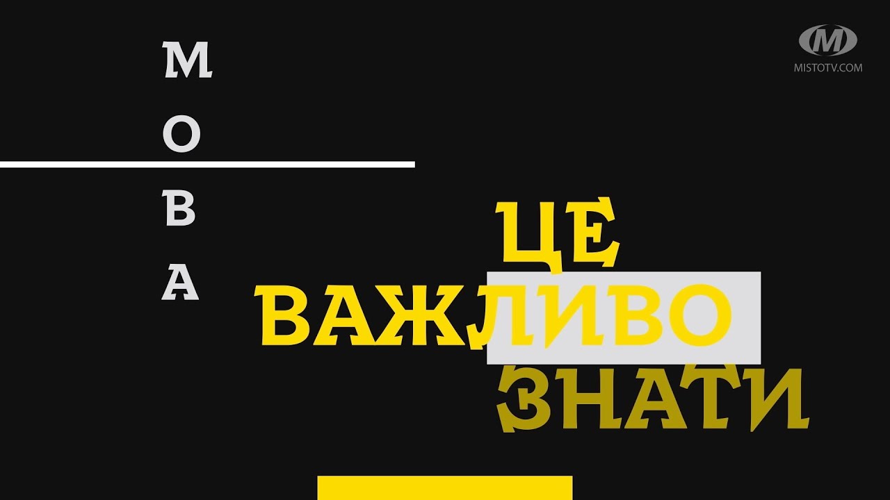 Мова про мову №6. Фемінітиви