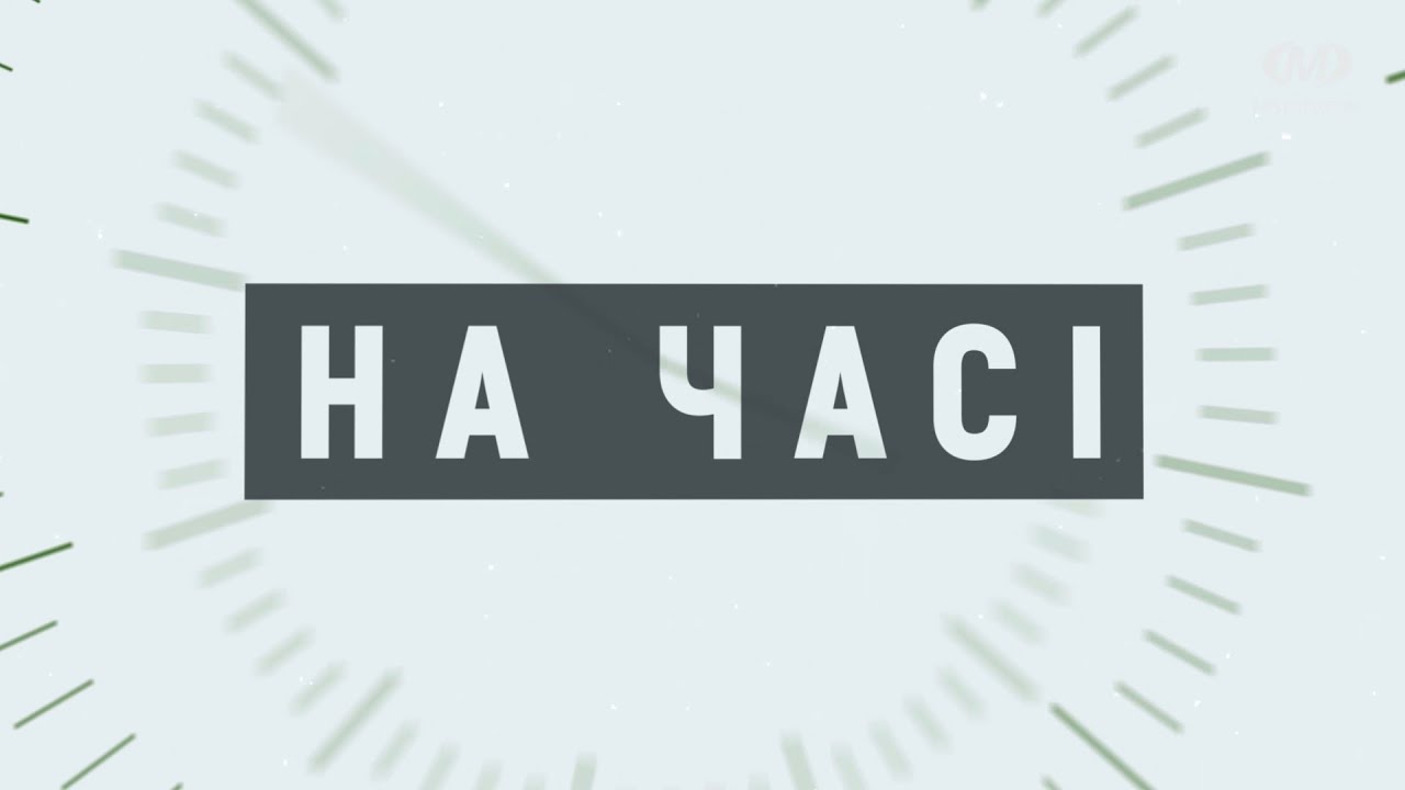 На часі: Туристичний сезон