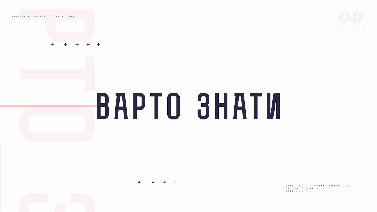 Варто знати: Домашнє насильство