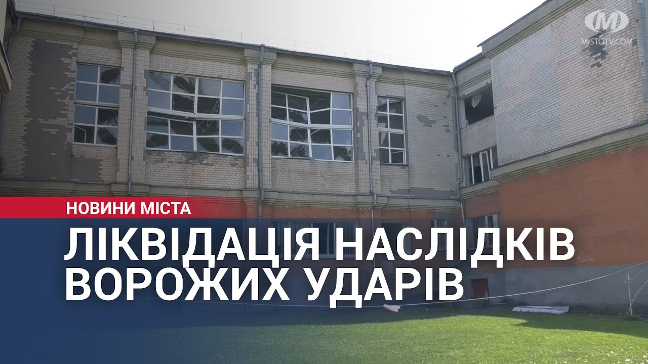 Ліквідація наслідків ворожих ударів у Хмельницькій громаді