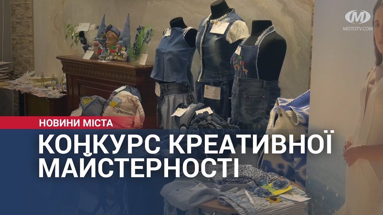 Конкурс креативної майстерності