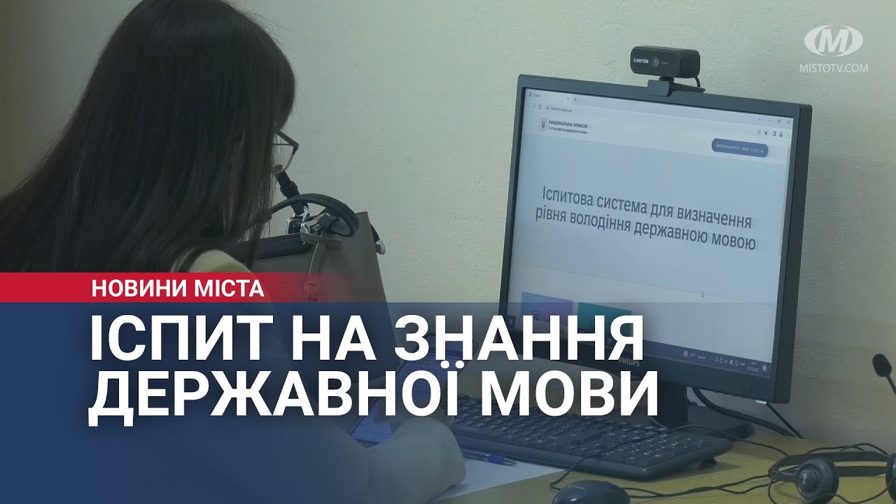 Іспит на знання державної мови можна скласти у МАУПі