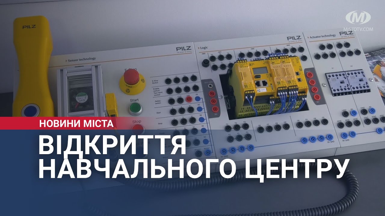 Відкриття навчального центру в ХНУ