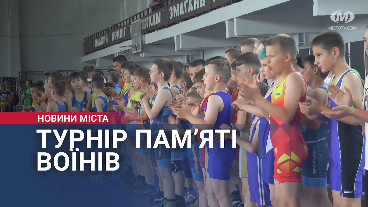 Турнір пам’яті воїнів російсько-української війни