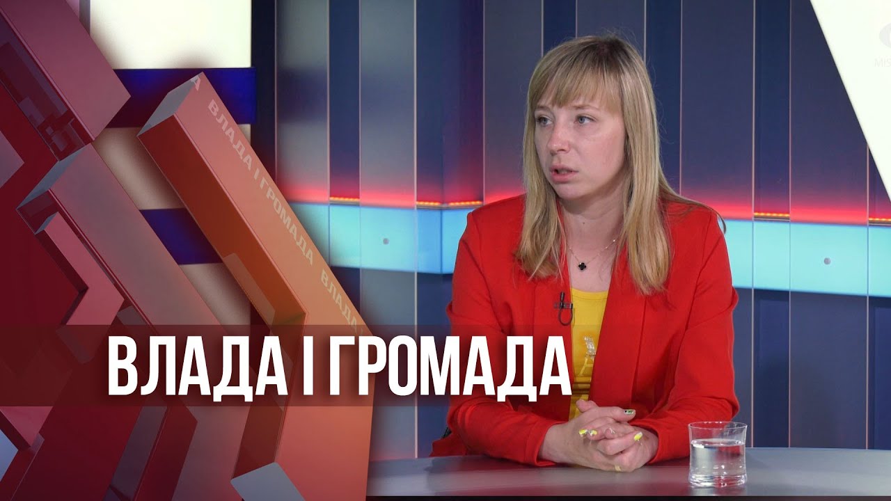 Влада і громада: Підсумки навчального року