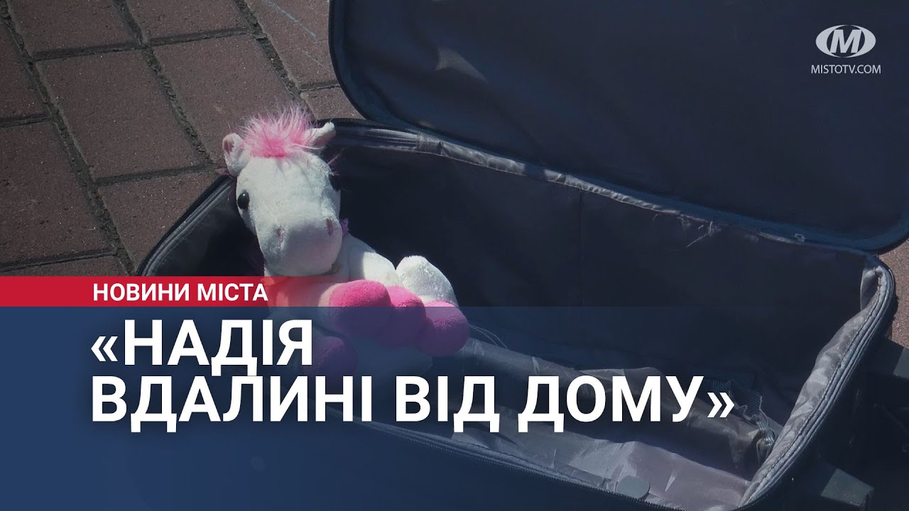 Виставку, присвячену вимушеним переселенцям, представили у Хмельницькому