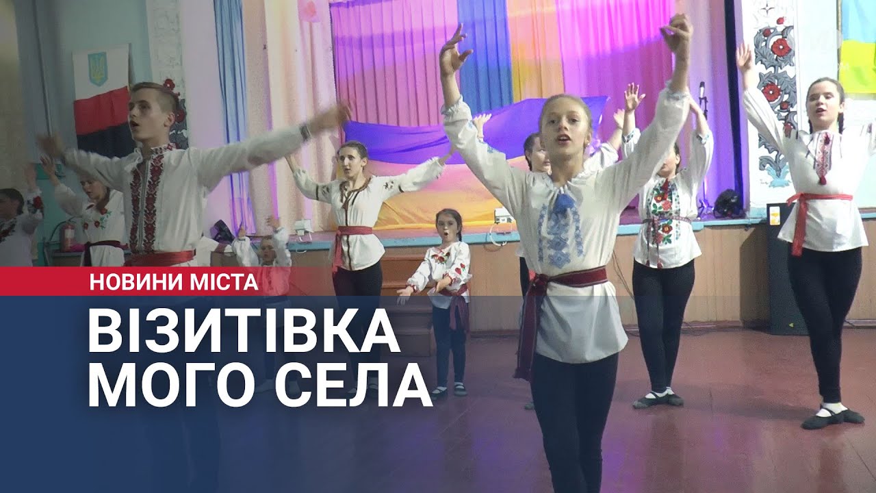 У Масівцях представили візитівку свого села