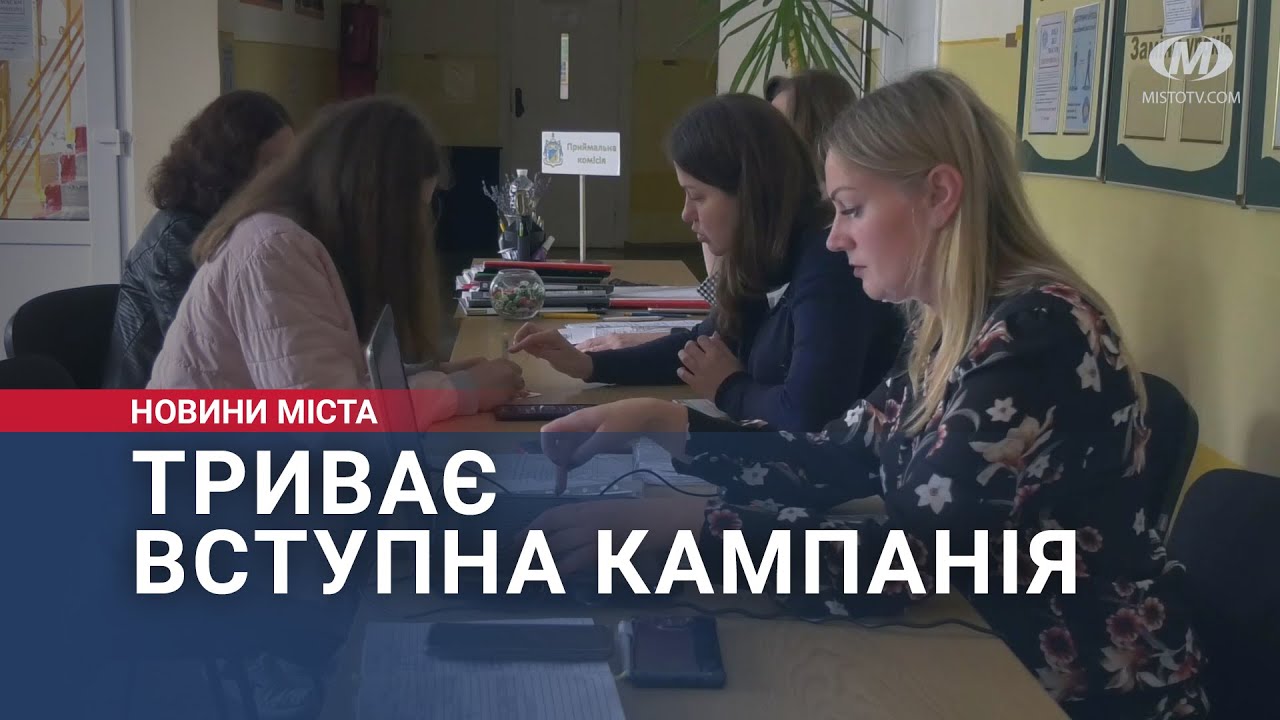 Триває вступна кампанія-2023