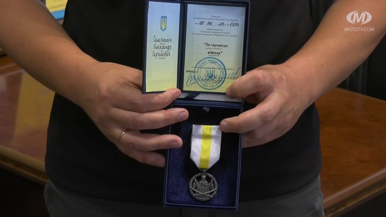 Нагрудний знак від Головнокомандувача ЗСУ отримав Хмельницький міський голова