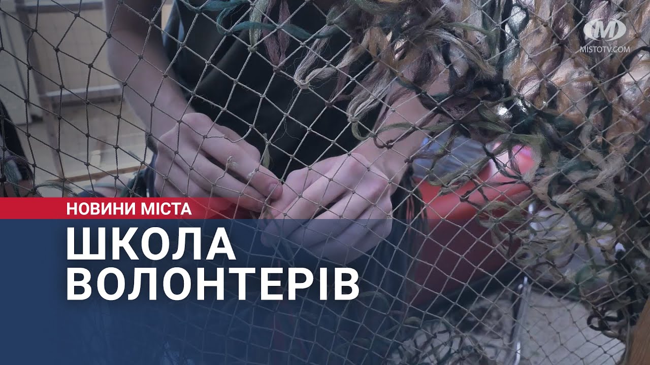 «Школа волонтерів» стартувала у Хмельницькому