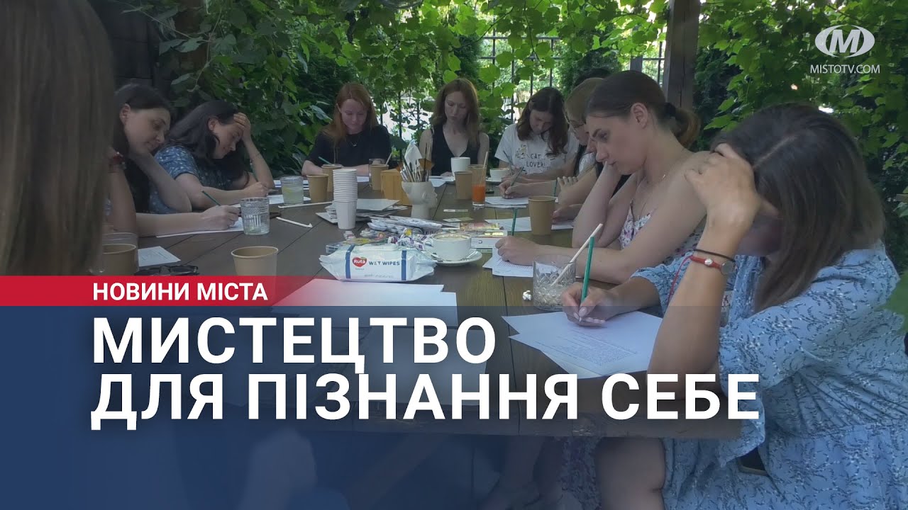 Мистецтво для пізнання себе