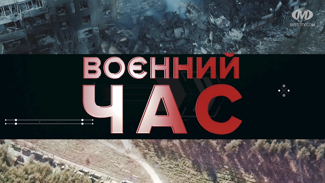 Воєнний час: Укриття до нового навчального року… готові?