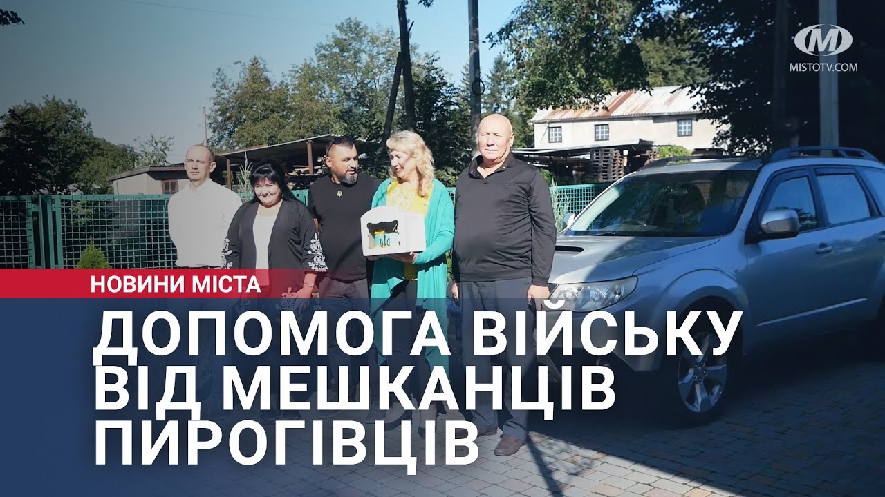 Допомога війську – від мешканців Пирогівців