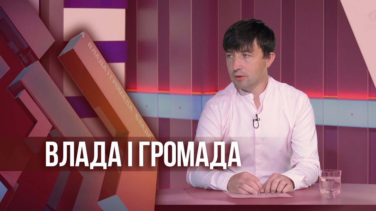 Влада і громада: Робота агенції муніципальної нерухомості