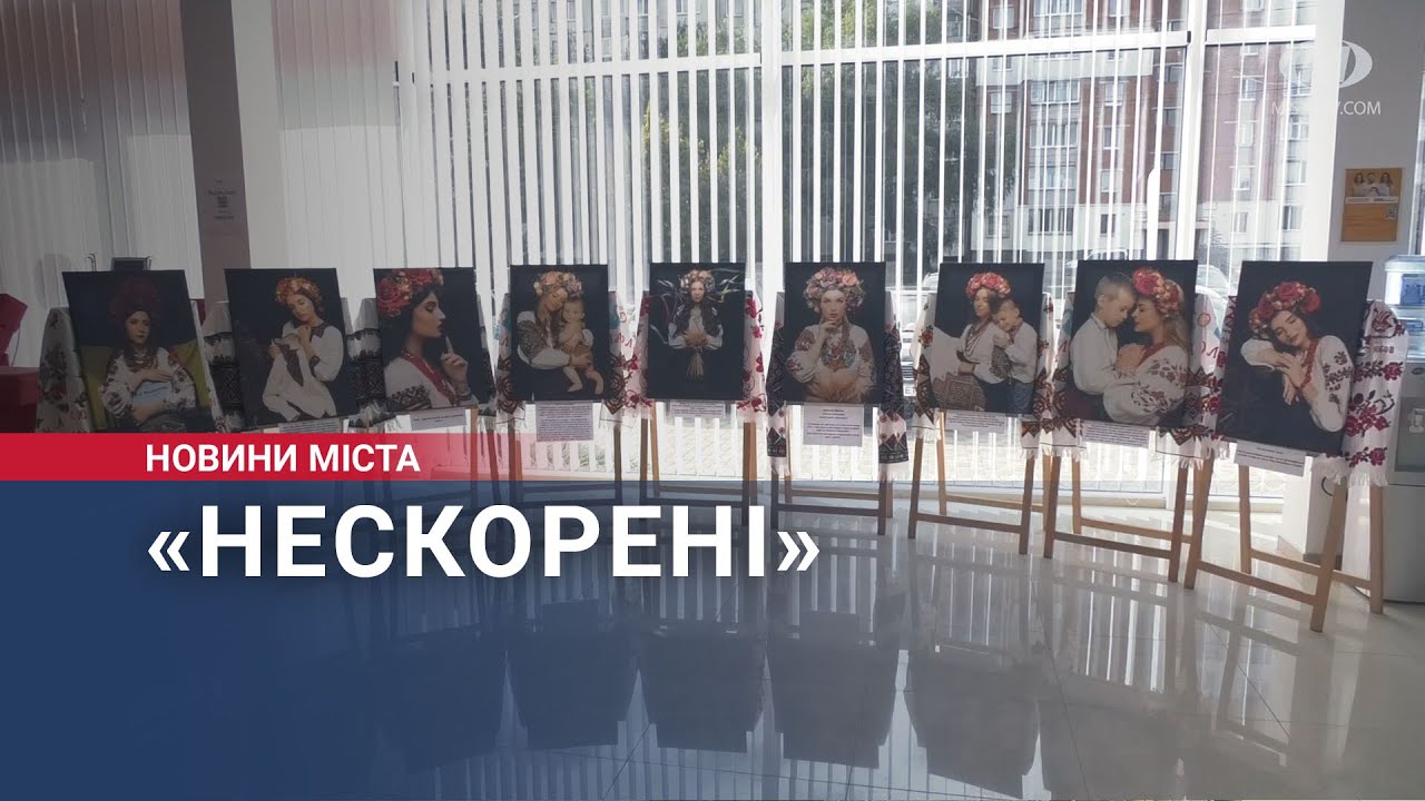 Виставка «Нескорені» у хмельницькому центрі донорства плазми